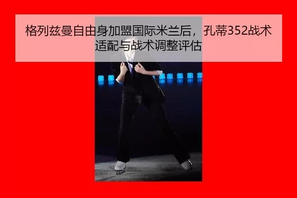 ge-lie-zi-man-zi-you-shen-jia-meng-guo-ji-mi-lan-hou-kong-di-zhan-shu-shi-pei-yu-zhan-shu-tiao-zheng-ping-gu-2-733.jpg